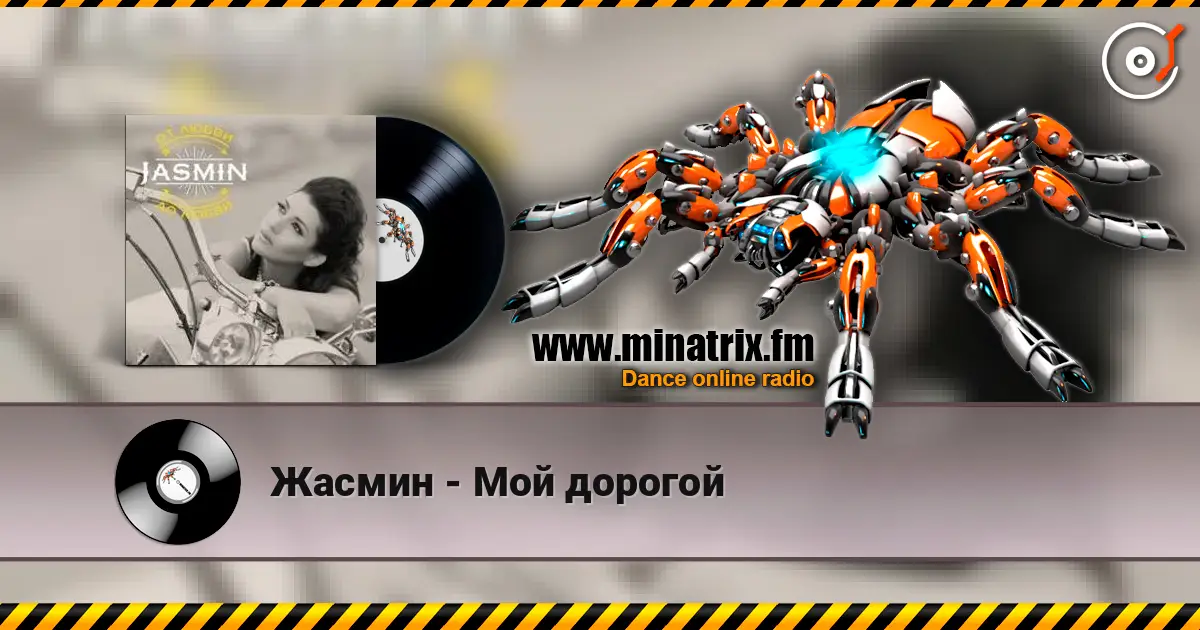 Жасмин - Мой дорогой online in hoher Qualität hören | Minatrix.FM