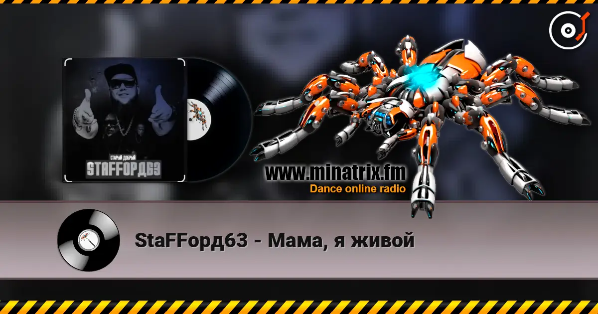 StaFFорд63 - Мама, я живой online in hoher Qualität hören | Minatrix.FM