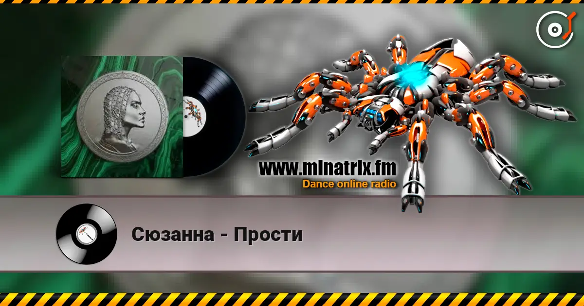 Сюзанна - Прости online in hoher Qualität hören | Minatrix.FM