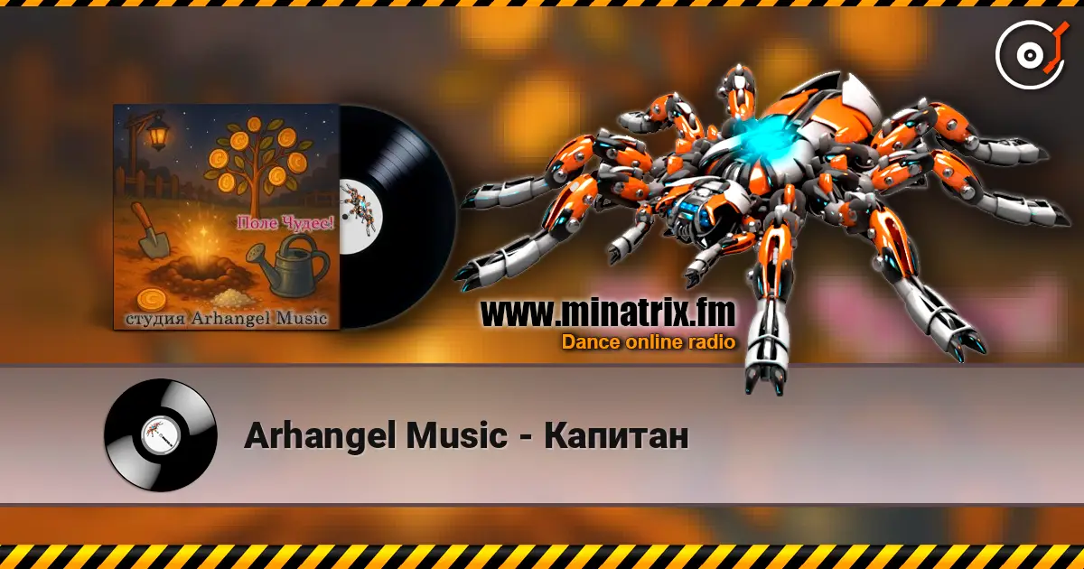 Arhangel Music - Капитан online in hoher Qualität hören | Minatrix.FM