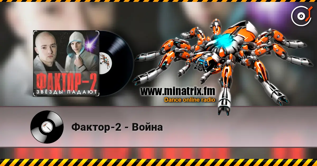 Фактор-2 - Война online in hoher Qualität hören | Minatrix.FM