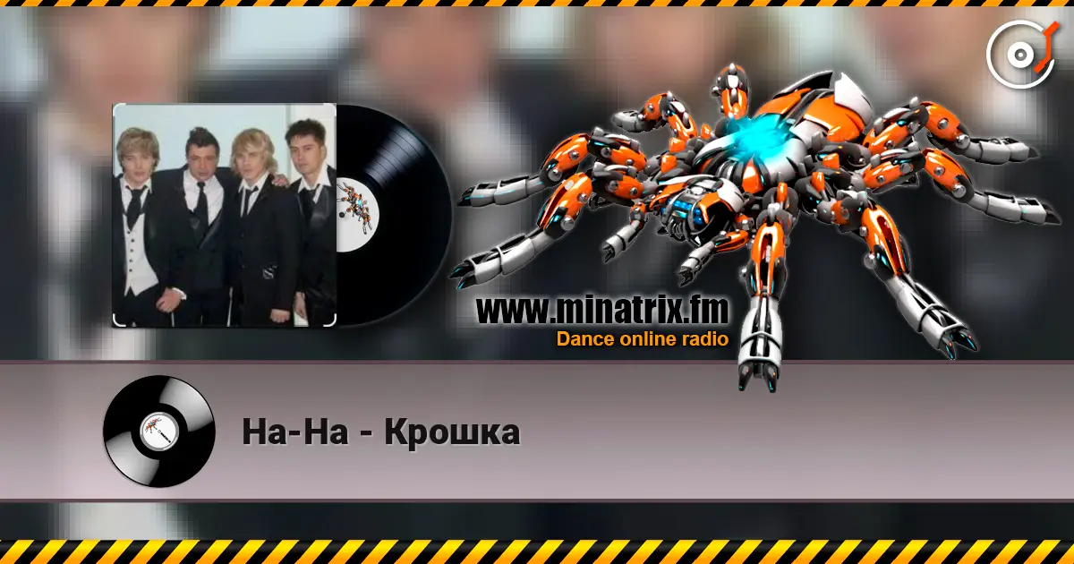 На-На - Крошка online in hoher Qualität hören | Minatrix.FM