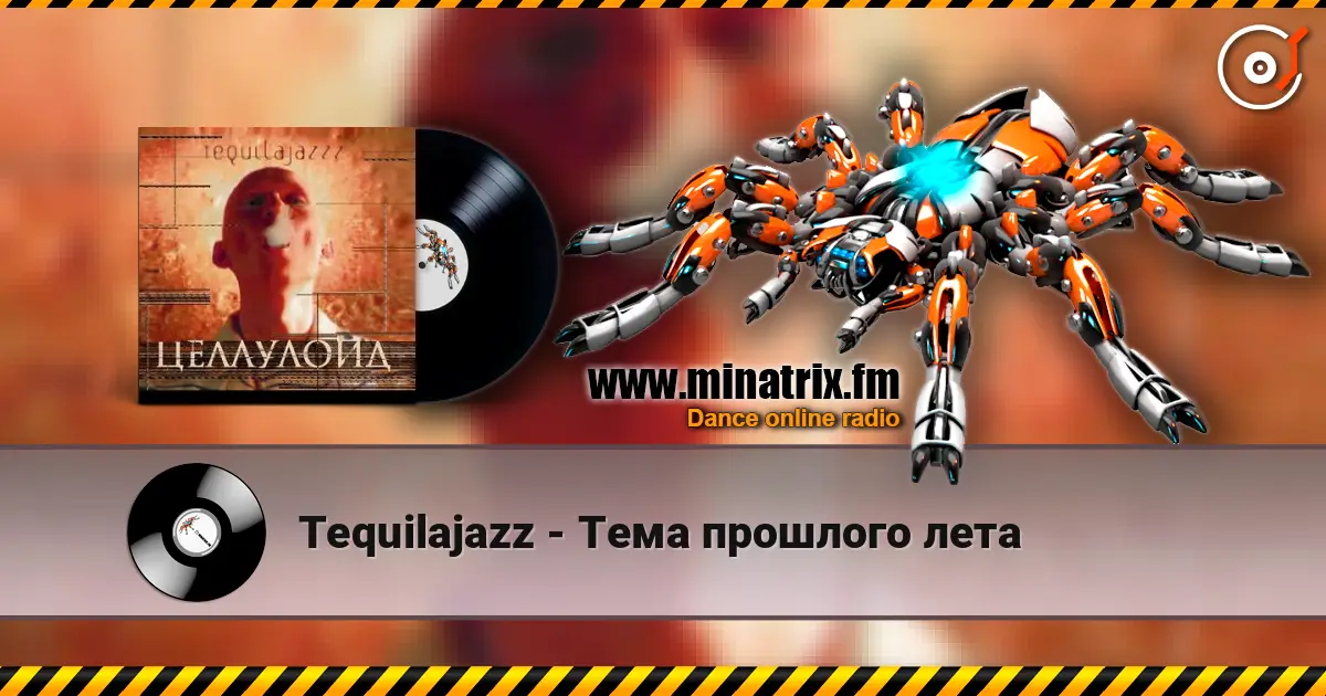 Tequilajazz - Тема прошлого лета online in hoher Qualität hören | Minatrix.FM