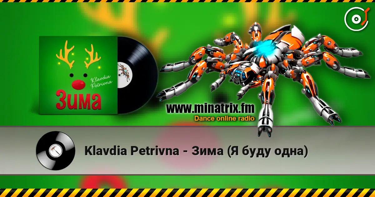 Klavdia Petrivna - Зима (Я буду одна) online in hoher Qualität hören | Minatrix.FM