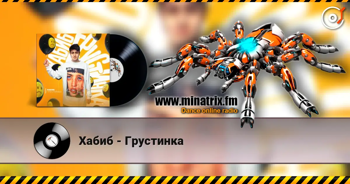 Хабиб - Грустинка online in hoher Qualität hören | Minatrix.FM