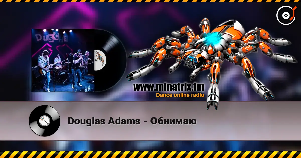 Douglas Adams - Обнимаю online in hoher Qualität hören | Minatrix.FM