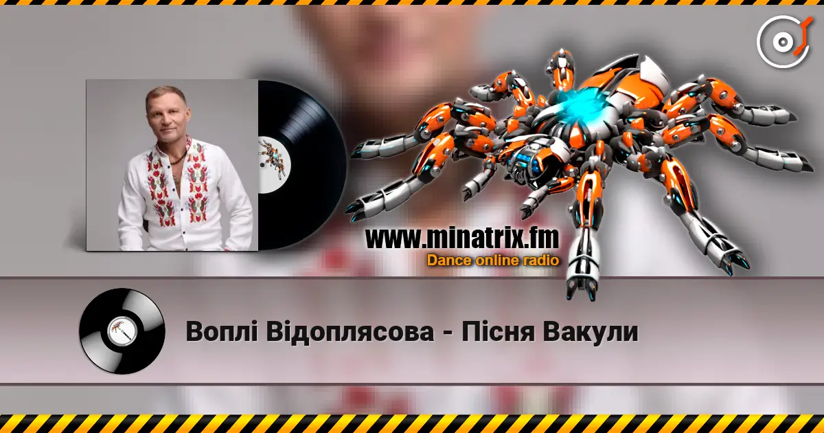 Воплi Вiдоплясова - Пісня Вакули online in hoher Qualität hören | Minatrix.FM