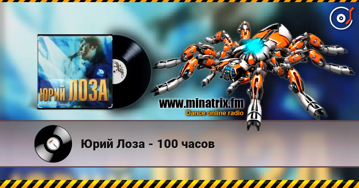 Юрий Лоза - 100 часов online in hoher Qualität hören | Minatrix.FM
