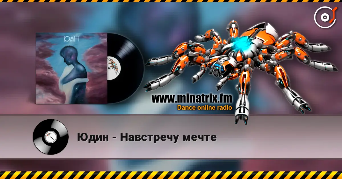 Юдин - Навстречу мечте online in hoher Qualität hören | Minatrix.FM