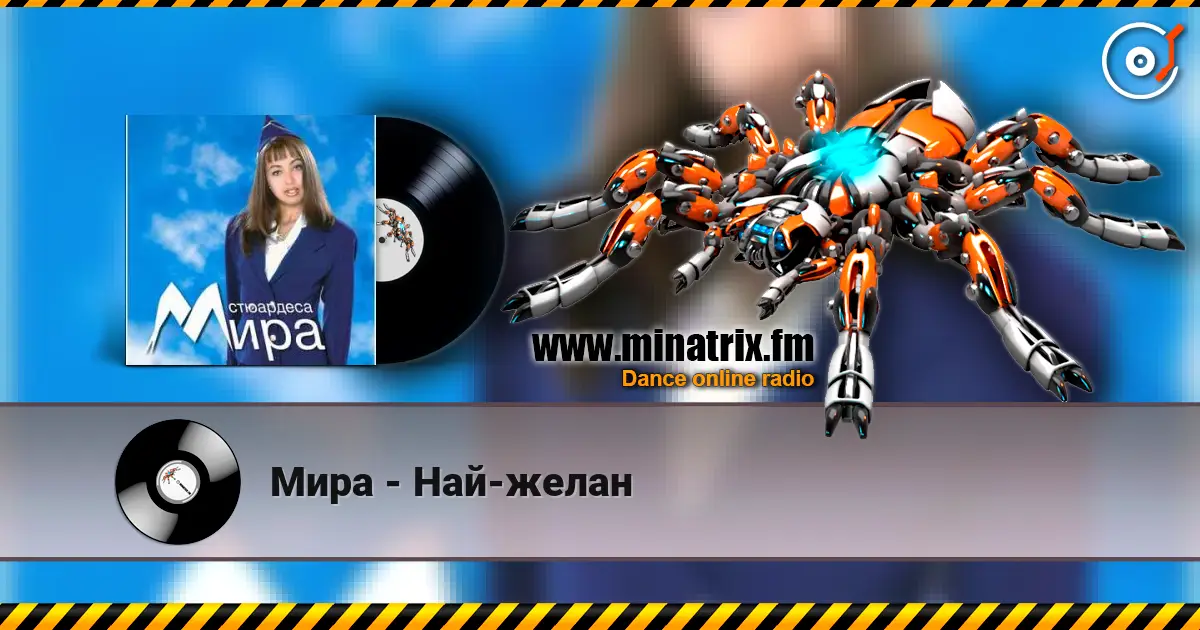 Мира - Най-желан online in hoher Qualität hören | Minatrix.FM