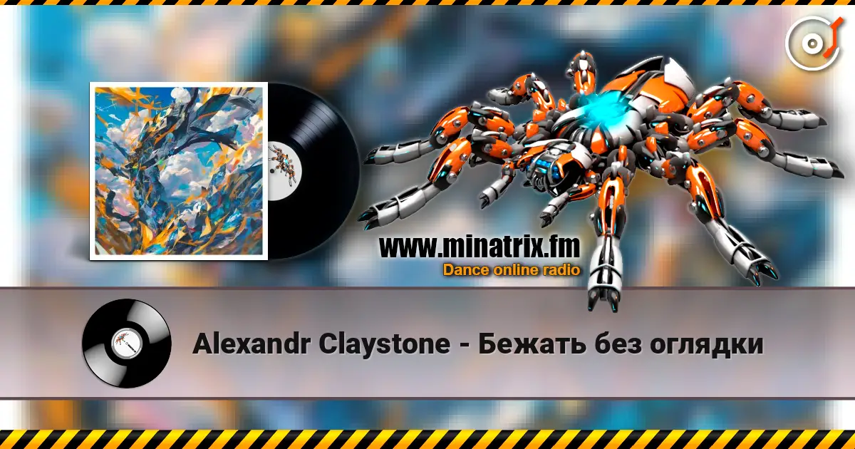 Alexandr Claystone - Бежать без оглядки online in hoher Qualität hören | Minatrix.FM