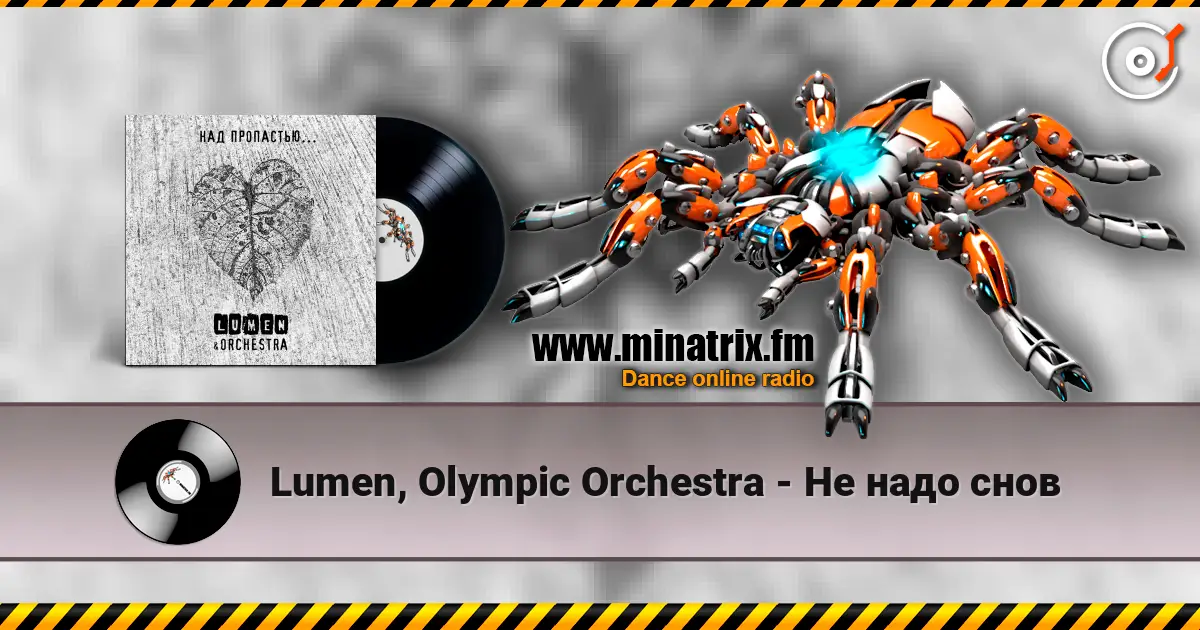 Lumen, Olympic Orchestra - Не надо снов online in hoher Qualität hören | Minatrix.FM