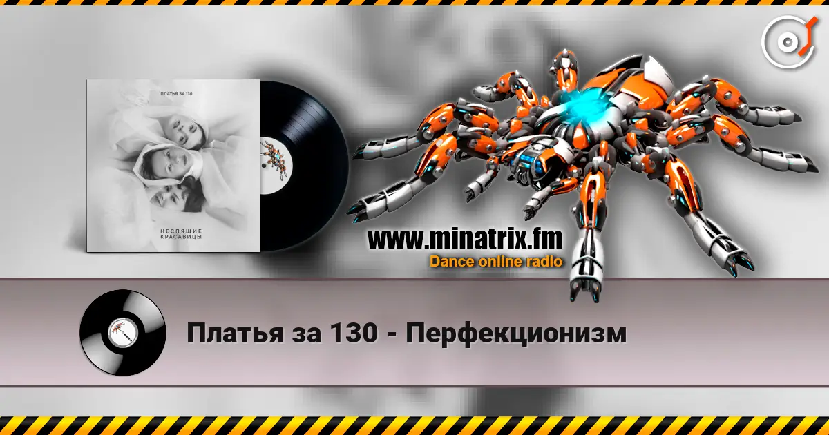 Платья за 130 - Перфекционизм online in hoher Qualität hören | Minatrix.FM