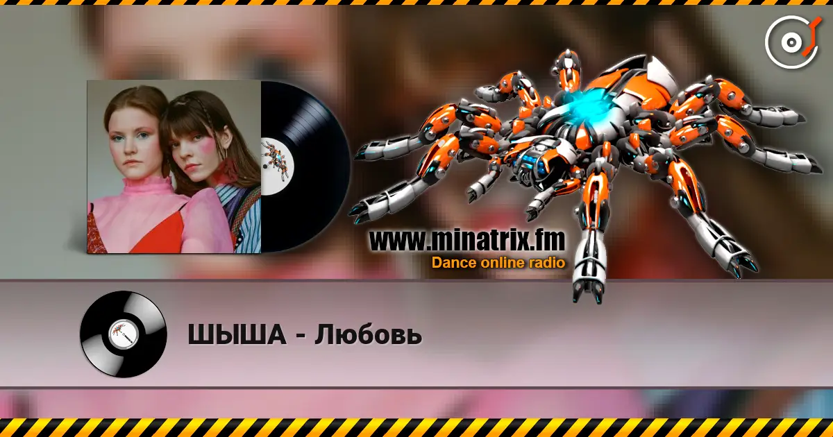 ШЫША - Любовь online in hoher Qualität hören | Minatrix.FM