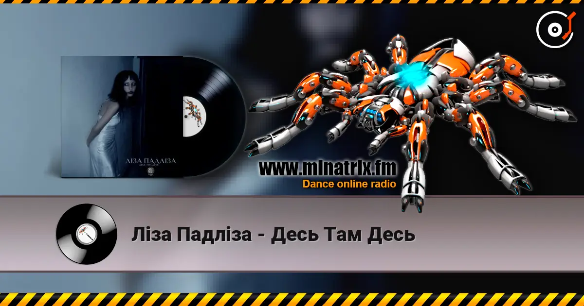Ліза Падліза - Десь Там Десь online in hoher Qualität hören | Minatrix.FM