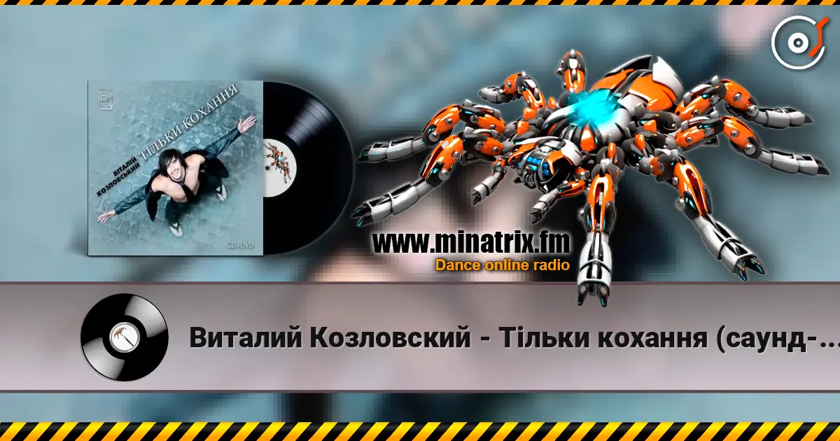 Виталий Козловский - Тільки кохання (саунд-трек до серіалу 'Тільки кохання') online in hoher Qualität hören | Minatrix.FM