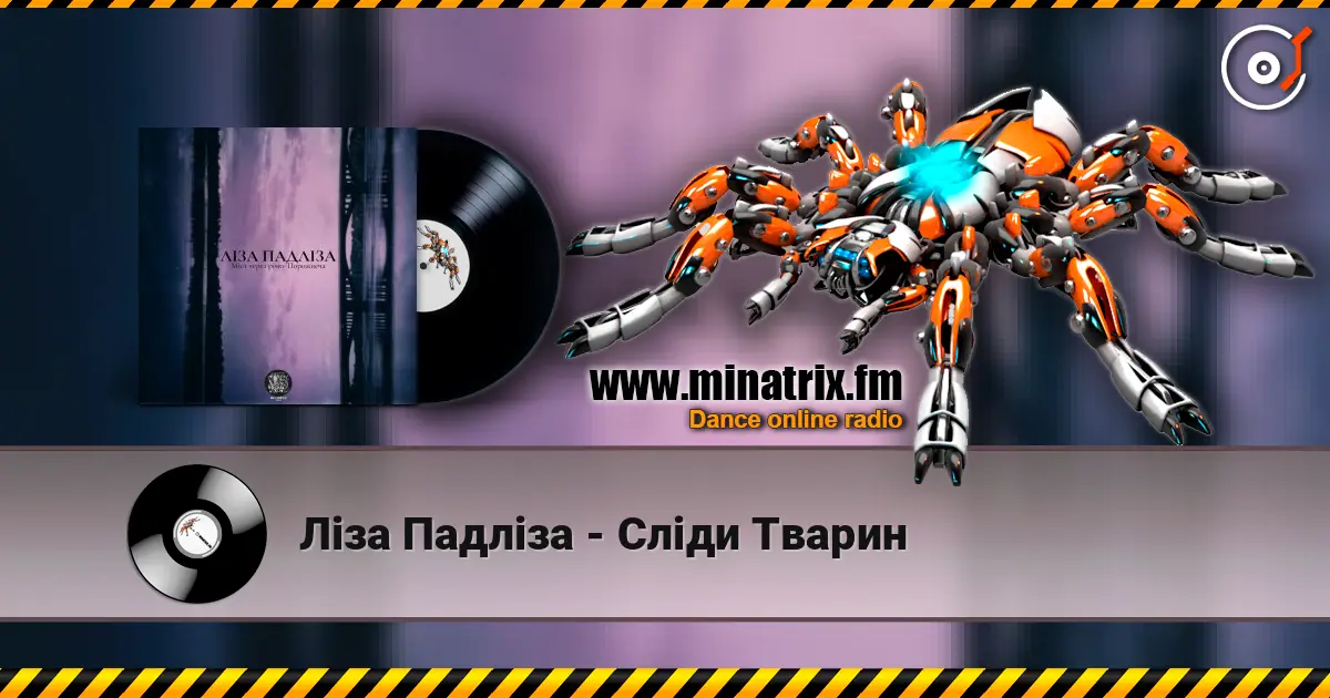 Ліза Падліза - Cліди Тварин online in hoher Qualität hören | Minatrix.FM