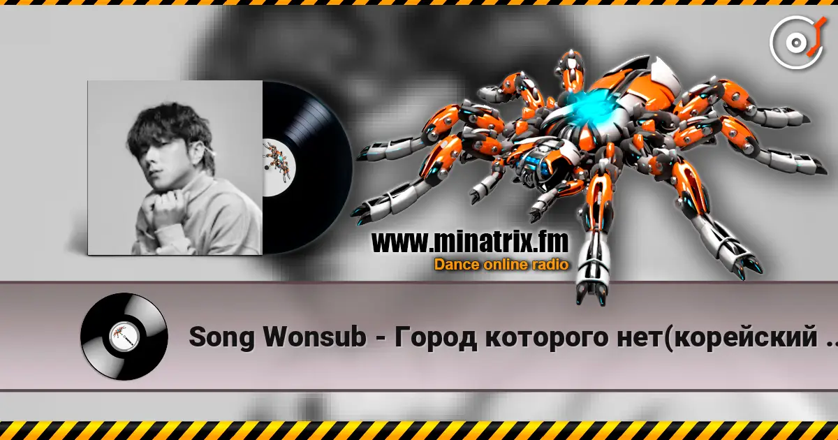 Song Wonsub - Город которого нет(корейский вариант) online in hoher Qualität hören | Minatrix.FM