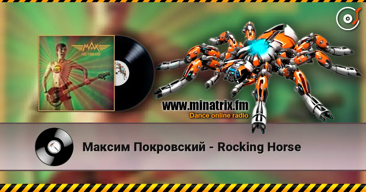 Максим Покровский - Rocking Horse online in hoher Qualität hören | Minatrix.FM