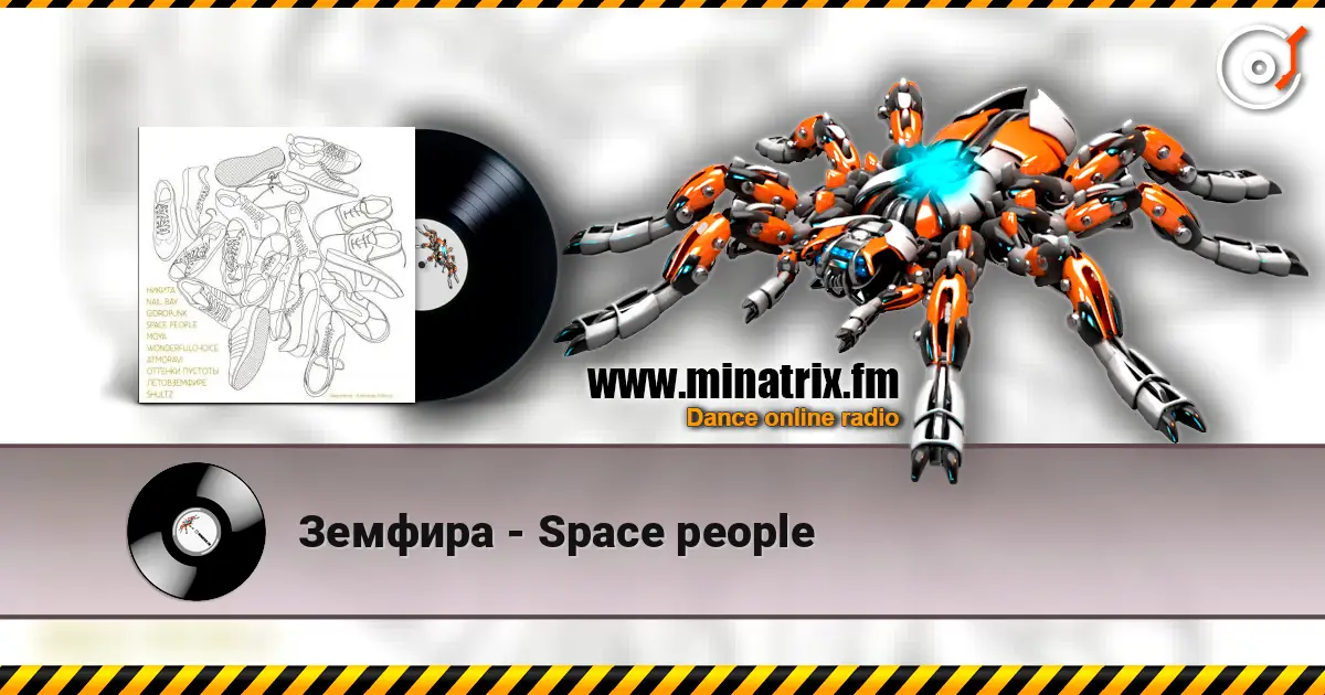 Земфира - Space people online in hoher Qualität hören | Minatrix.FM