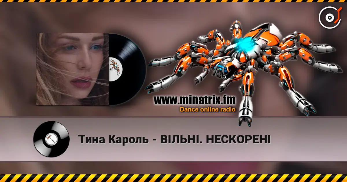 Тина Кароль - ВІЛЬНІ. НЕСКОРЕНІ online in hoher Qualität hören | Minatrix.FM