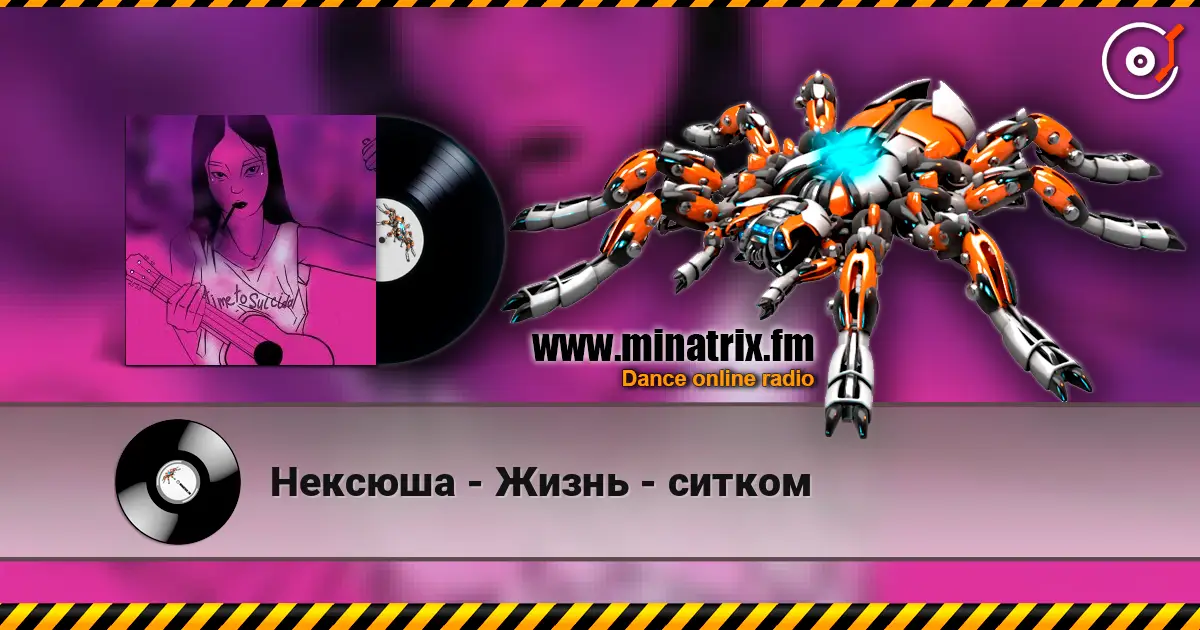 Нексюша - Жизнь - ситком online in hoher Qualität hören | Minatrix.FM
