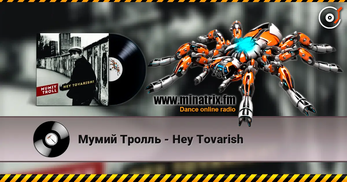 Мумий Тролль - Hey Tovarish online in hoher Qualität hören | Minatrix.FM