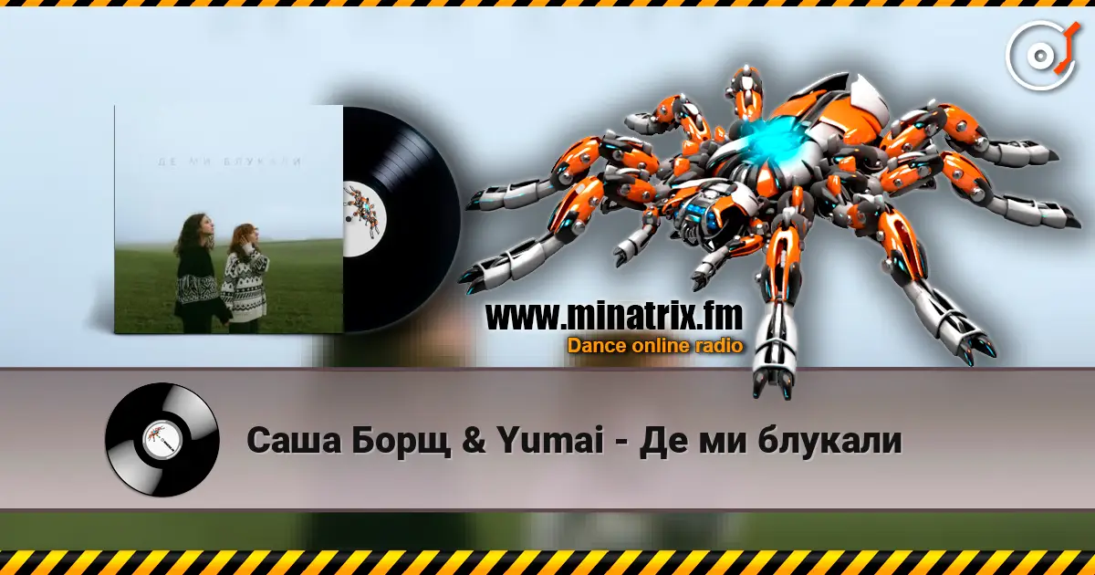 Саша Борщ & Yumai - Де ми блукали online in hoher Qualität hören | Minatrix.FM