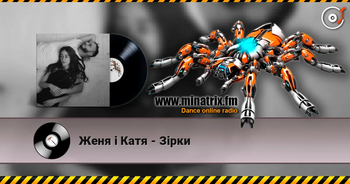 Женя і Катя - Зірки online in hoher Qualität hören | Minatrix.FM