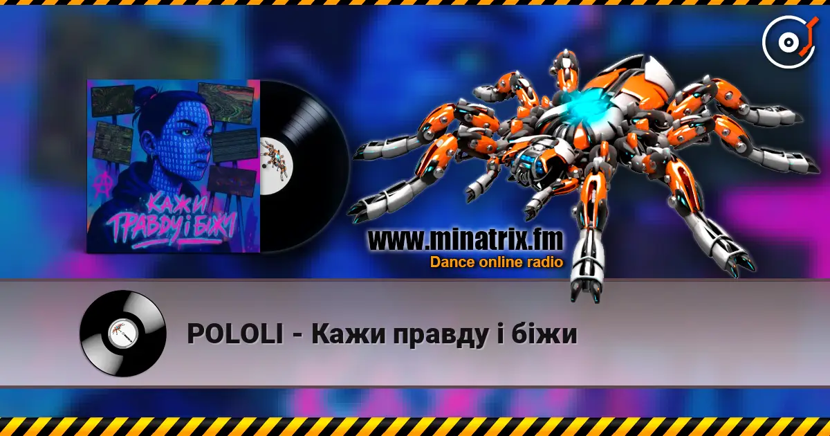 POLOLI - Кажи правду і біжи online in hoher Qualität hören | Minatrix.FM