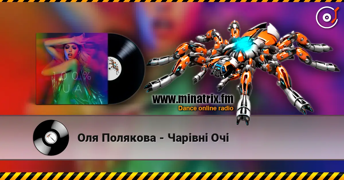 Оля Полякова - Чарівні Очі online in hoher Qualität hören | Minatrix.FM