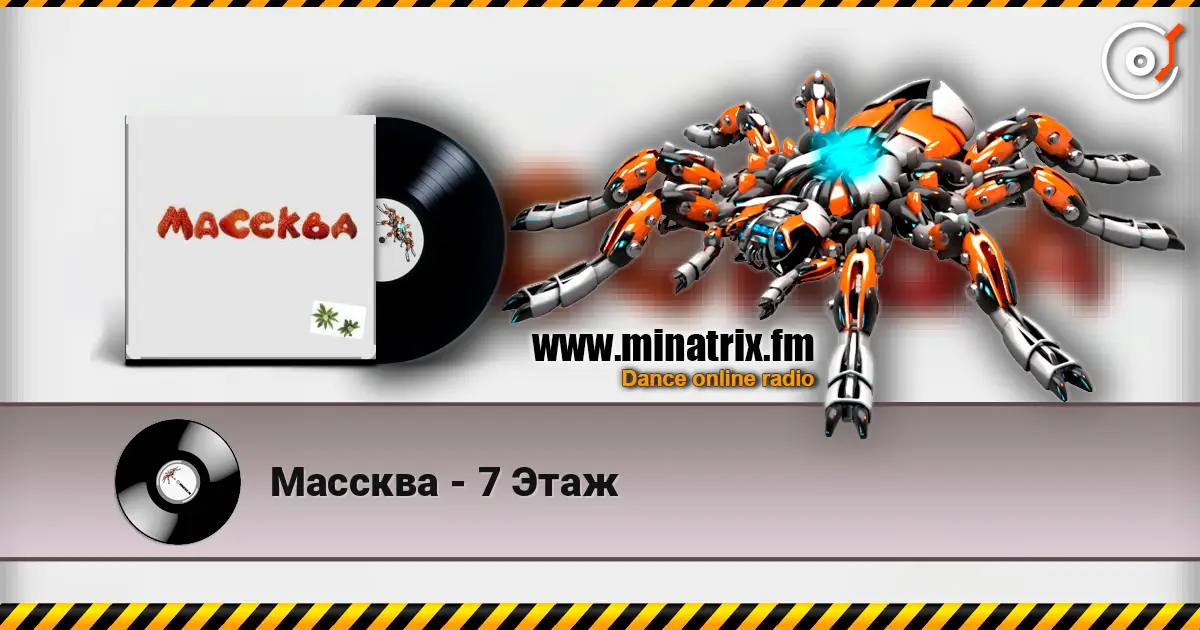 Массква - 7 Этаж online in hoher Qualität hören | Minatrix.FM