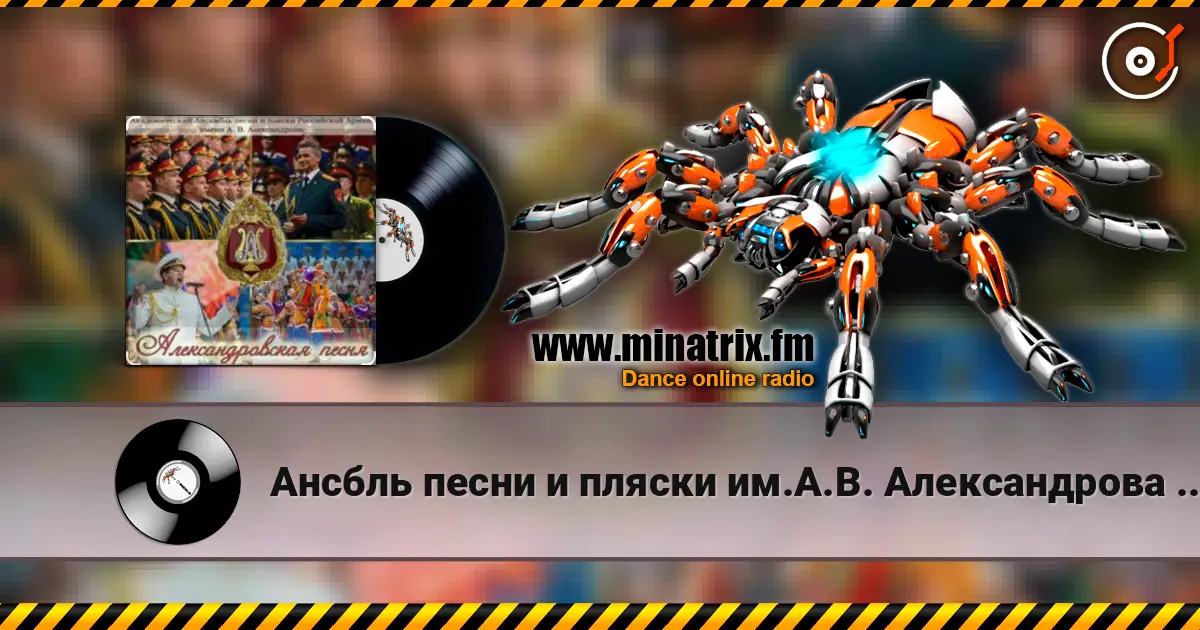 Ансбль песни и пляски им.А.В. Александрова - Марш Буденного online in hoher Qualität hören | Minatrix.FM