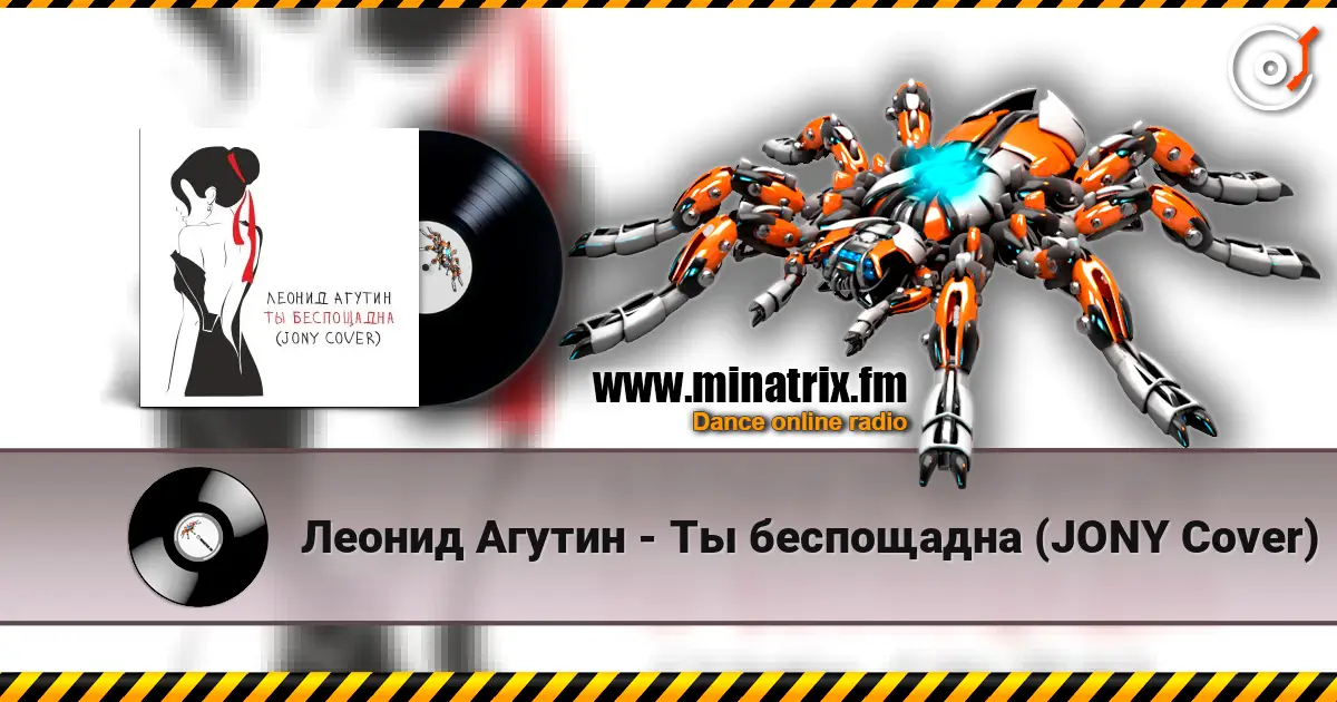 Леонид Агутин - Ты беспощадна (JONY Cover) online in hoher Qualität hören | Minatrix.FM