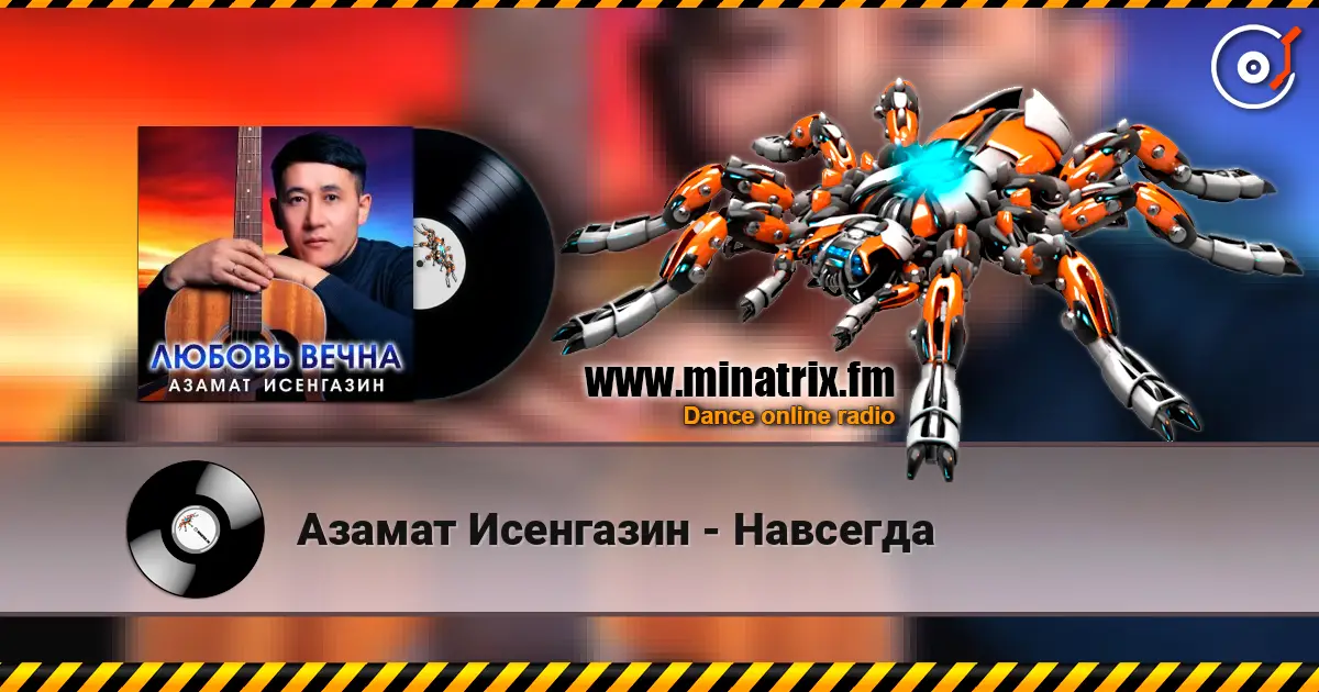 Азамат Исенгазин - Навсегда online in hoher Qualität hören | Minatrix.FM
