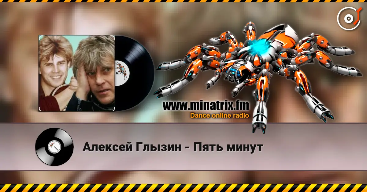 Алексей Глызин - Пять минут online in hoher Qualität hören | Minatrix.FM