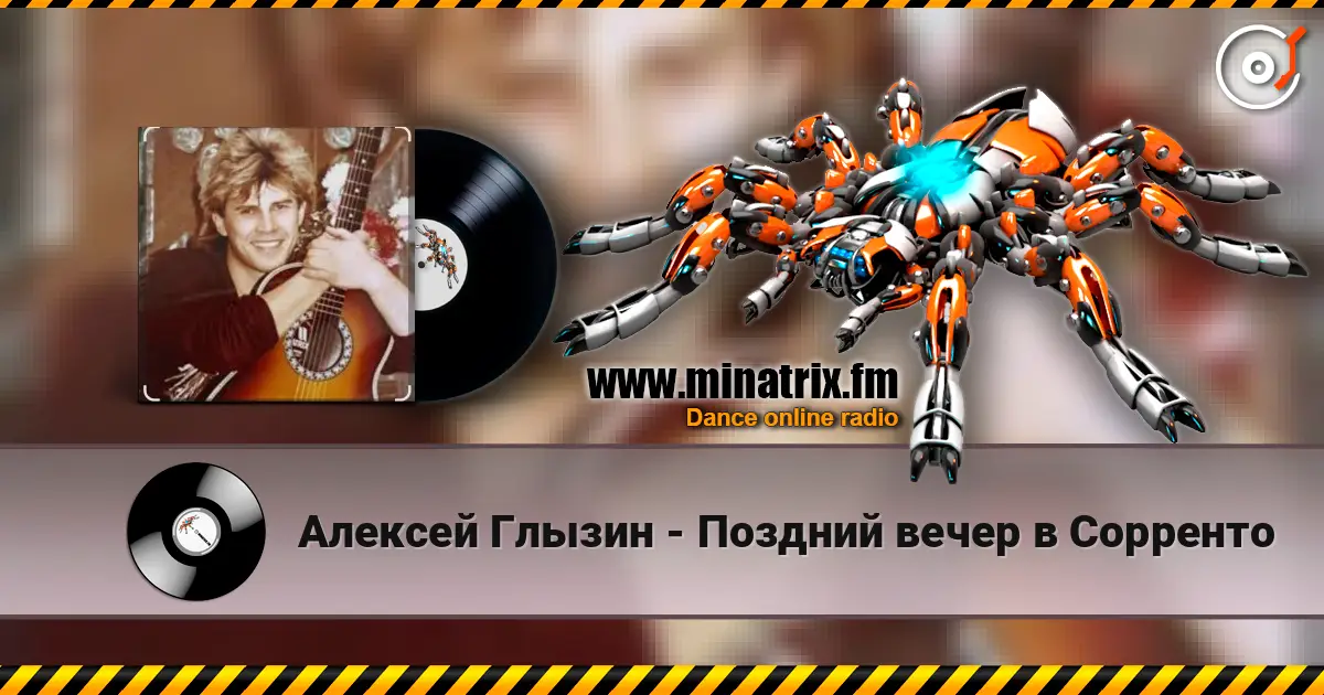 Алексей Глызин - Поздний вечер в Сорренто online in hoher Qualität hören | Minatrix.FM