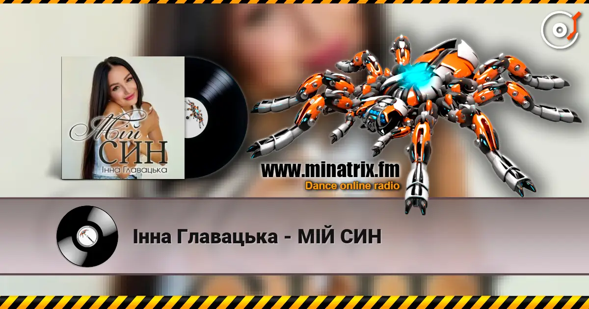 Інна Главацька - МІЙ СИН online in hoher Qualität hören | Minatrix.FM