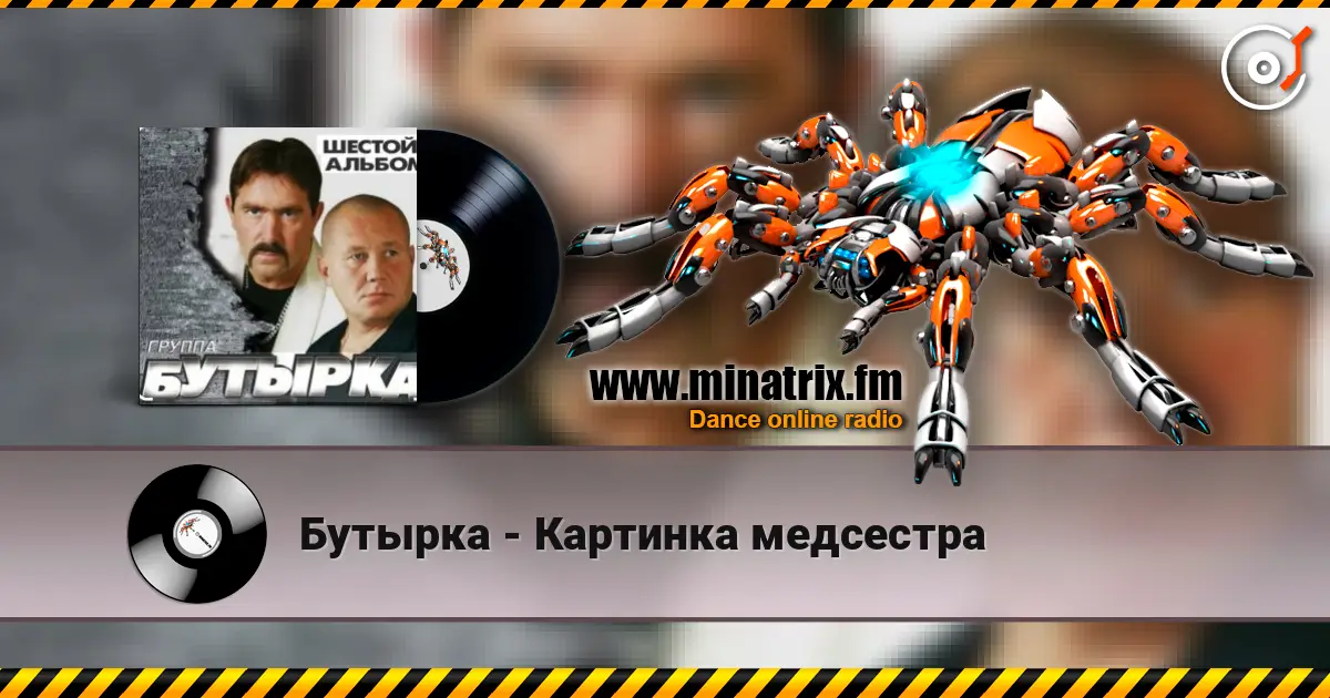 Бутырка - Картинка медсестра online in hoher Qualität hören | Minatrix.FM