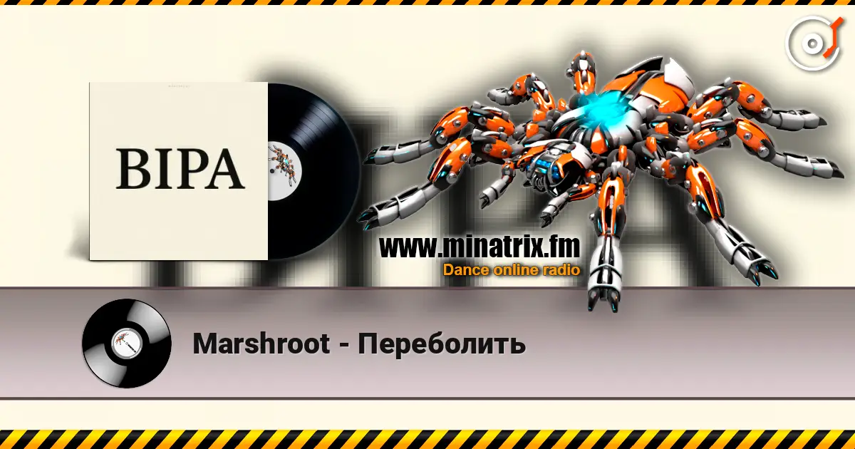 Marshroot - Переболить online in hoher Qualität hören | Minatrix.FM