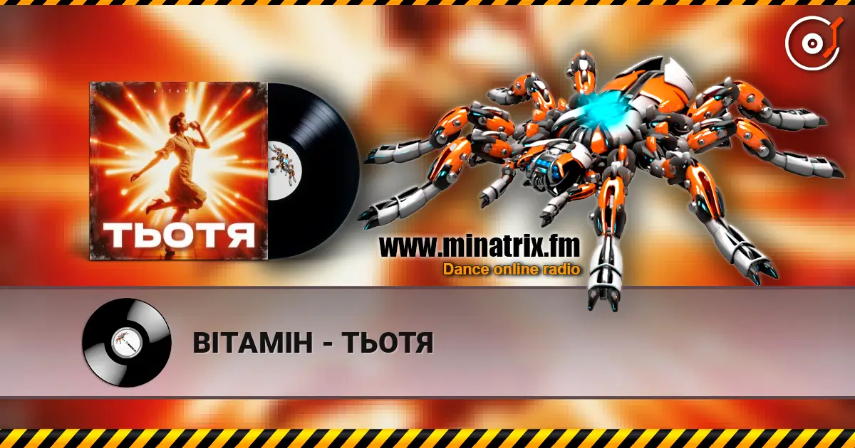 ВІТАМІН - ТЬОТЯ online in hoher Qualität hören | Minatrix.FM