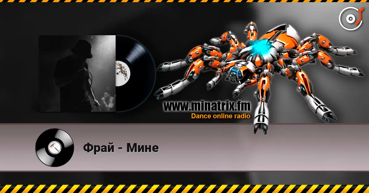 Фрай - Мине online in hoher Qualität hören | Minatrix.FM