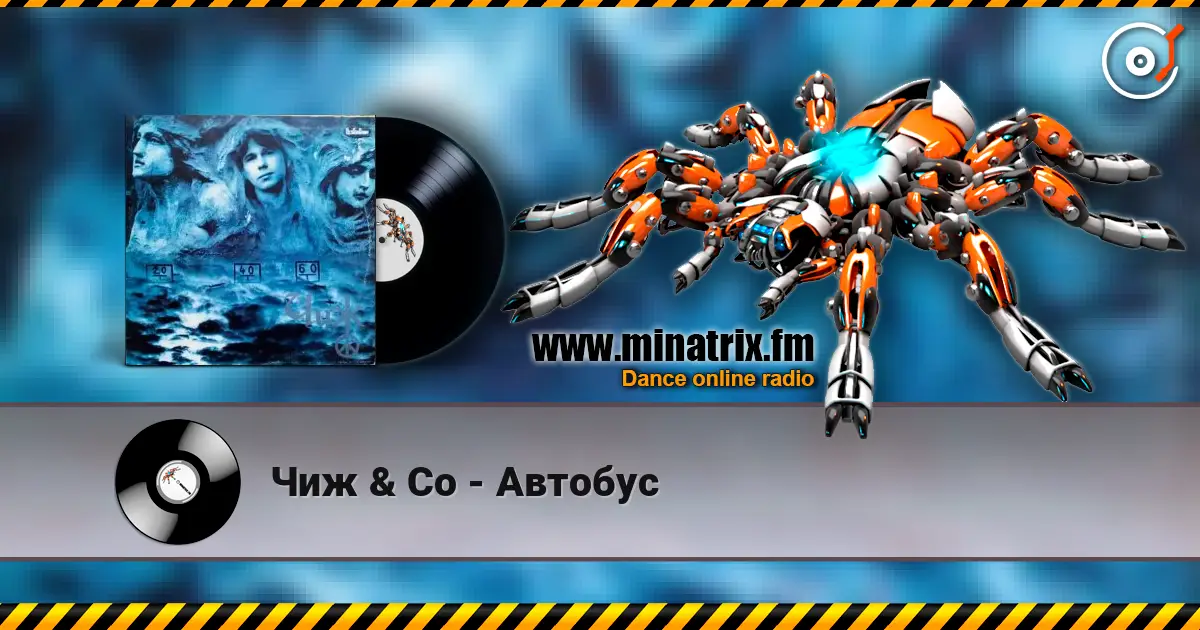Чиж & Co - Автобус online in hoher Qualität hören | Minatrix.FM