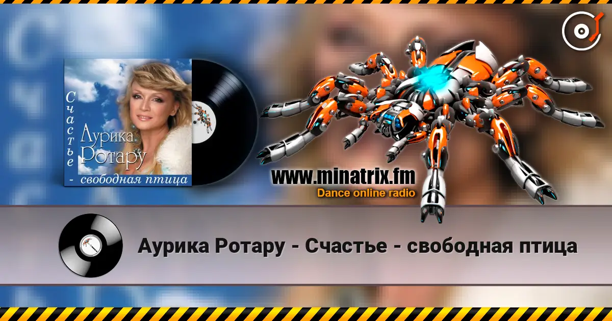 Аурика Ротару - Счастье  - свободная птица online in hoher Qualität hören | Minatrix.FM