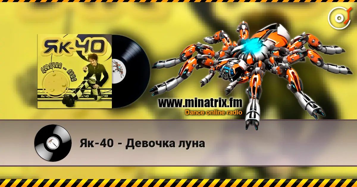 Як-40 - Девочка луна online in hoher Qualität hören | Minatrix.FM