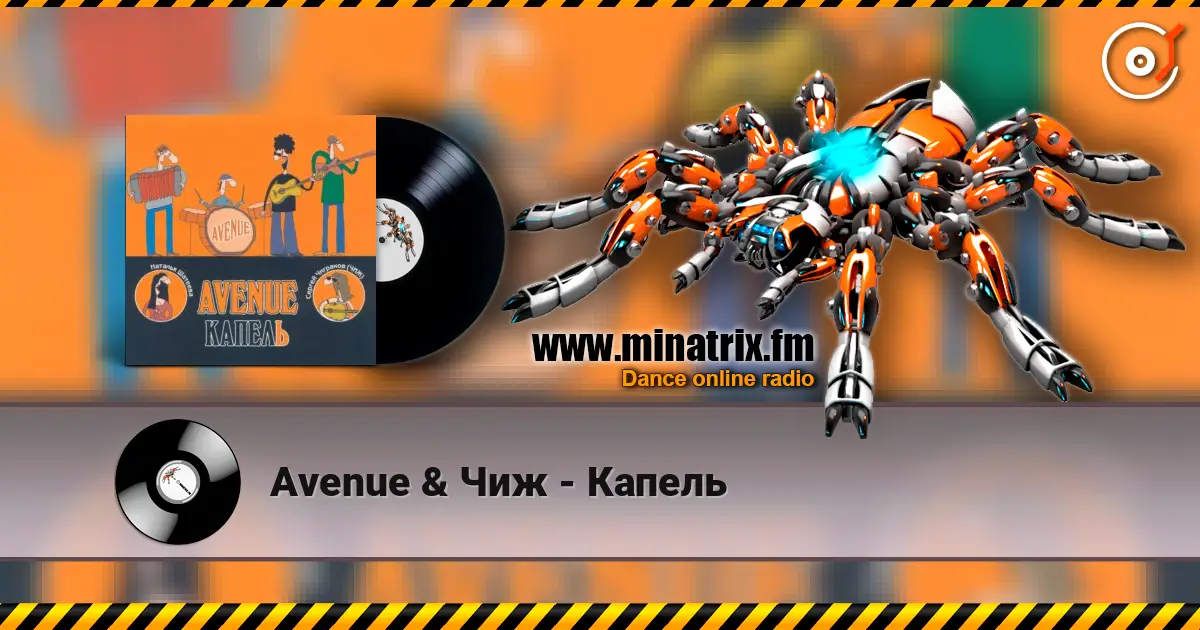 Avenue & Чиж - Капель online in hoher Qualität hören | Minatrix.FM