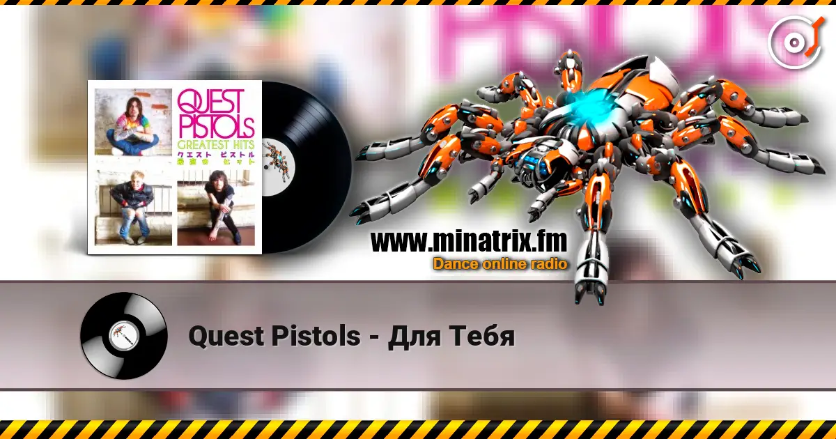 Quest Pistols - Для Тебя online in hoher Qualität hören | Minatrix.FM