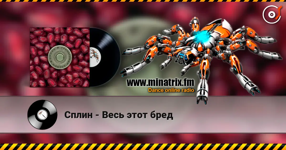 Сплин - Весь этот бред online in hoher Qualität hören | Minatrix.FM