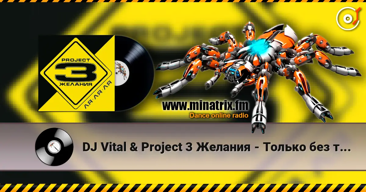 DJ Vital & Project 3 Желания - Только без тебя online in hoher Qualität hören | Minatrix.FM