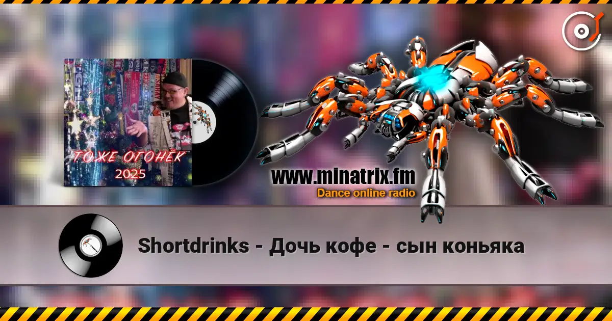 Shortdrinks - Дочь кофе - сын коньяка online in hoher Qualität hören | Minatrix.FM